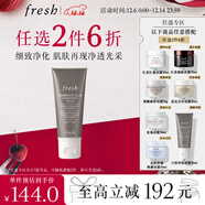 Fresh馥蕾詩(shī)意大利白泥凈顏面膜30ml 改善毛孔 生日禮物送女友送男友