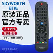 創(chuàng  )維天賜電視機遙控器YK-6000J/H 49E660D 50E5DHR 32/42/55E660G