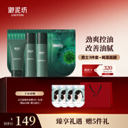 御泥坊套裝 男士黑茶護膚品4件套裝禮盒 補水保濕控油 送男友