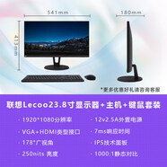 聯(lián)想（Lenovo）啟天m420/M420C/M425/M428 酷睿9代辦公商用整機臺式電腦全套 主機+23.8寸顯示器 【高配】I7-9700/16G/1T+512G S
