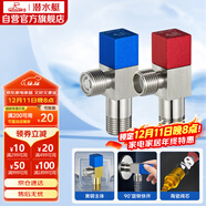 潛水艇（Submarine）F301/2黃銅加厚三角閥八字閥陶瓷閥芯紅藍標國標4分進(jìn)出水1冷+1熱