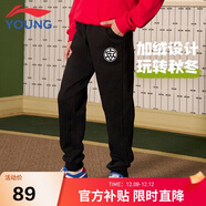 李寧童裝兒童運動(dòng)褲子男小大童加絨保暖棉感親膚束腳衛褲160YKLU321-1