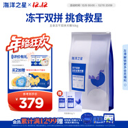 海洋之星 主食凍干雙拼狗糧小型犬中大型犬成犬幼犬糧10kg