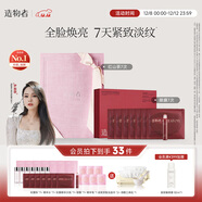 造物者紅山茶緊致煥亮面膜眼膜套裝14次抗皺緊致提亮淡化眼紋圣誕禮物