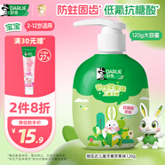 DARLIE好來(lái)(原黑人)按壓式兒童牙膏2-3-6-12歲蘋(píng)果味120g抗糖酸防蛀含氟