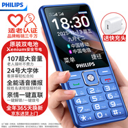 飛利浦（PHILIPS）M6老年人手機4G全網(wǎng)通超長(cháng)待機大屏大字體大聲音老年人專(zhuān)用手機學(xué)生直板按鍵功能機商務(wù)備用寶石藍