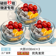 胖東來(lái)同款耐高溫玻璃碗家用飯碗泡面碗帶蓋個(gè)人專(zhuān)用酸奶沙拉代購 【晴空藍】3只圓形1030ml【買(mǎi)一+二】