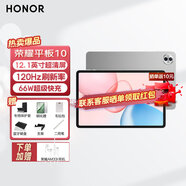榮耀平板10 12.1英寸平板電腦2.5K高清高刷大屏 支持66W快充Pad 【柔光版】12GB+256GB 蒼山灰