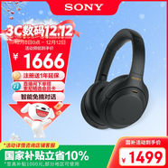 索尼（SONY）WH-1000XM4【政府補貼】無(wú)線(xiàn)智能降噪 頭戴藍牙耳機 藍牙5.0（1000XM3升級款）黑色 雙11 購物推薦