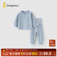 童泰嬰兒套裝春秋純棉寶寶衣服男童女童家居服內衣兒童上衣褲子 藍色 【前開(kāi)高腰款-棉&氨綸】 110 cm(不可開(kāi)檔）