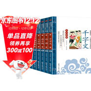 聲律啟蒙+笠翁對韻+三字經(jīng)+弟子規+論語(yǔ)+千字文+增廣賢文（7冊）國學(xué)啟蒙注音版