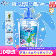 蜜語(yǔ)（Missoue）兒童洗發(fā)水沐浴露0-6-12歲嬰兒寶寶沐浴液洗沐二合一洗頭膏 洗發(fā)沐浴二合一350ml