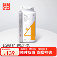 好孩子【PP&暢想家】嬰兒拉拉褲夏季超薄透氣紙尿褲男女寶寶嬰兒訓練褲 PP123嬰兒紙尿褲XL36片(含體驗裝)-銀裝-4