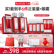 丸美套裝二代勝肽小紅筆潔水乳禮盒護膚化妝品緊致淡紋抗皺新年禮物