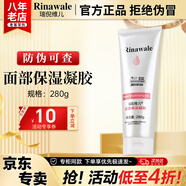 康婷瑞倪維兒面部體部保濕凝膠凝脂護膚品 舒緩保濕套裝官方正品旗艦 面部保濕凝膠280g