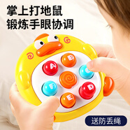 易簡（yijan）掌上迷你打地鼠按按樂嬰兒早教益智手指按壓1一2歲玩具生日禮物