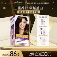歐萊雅卓韻霜特潤雙膏染發(fā)霜#2自然黑棕色染發(fā)劑染發(fā)膏分次補染遮白蓋白