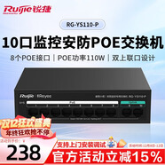 銳捷5/8/16/24口千兆非網(wǎng)管防雷交換機 RG-YS05G 全線(xiàn)速轉發(fā)數據穩定 RG-YS110-P10口百兆IPOE110W