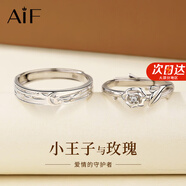 AIF小王子玫瑰情侶戒指女男999足銀對戒鐘久久生日情人節禮物送女友 小王子玫瑰花對戒-當/次日達