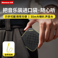 紐曼PBS001藍牙音箱無(wú)線(xiàn)桌面筆記本電腦小音響 手機戶(hù)外便攜式迷你收錢(qián)款語(yǔ)音播報音響重低音炮 黑黃色