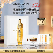嬌蘭（Guerlain）帝皇蜂姿復原蜜精華15ml緊致修護抗皺護膚禮盒生日圣誕禮物送女友