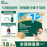 英氏（Engnice）嬰幼兒波浪形磨牙棒原味 嬰兒寶寶零食出牙磨牙餅干 帶繩防掉80g