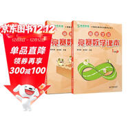高思學(xué)校競賽數學(xué)課本一年級套裝（上下冊）新概念奧林匹克數學(xué)叢書(shū)