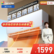 統帥空調海爾出品 超省電 1.5匹超一級能效 AI變頻冷暖空調掛機掛式 國家補貼以舊換新KFR-35GW/LA1-1