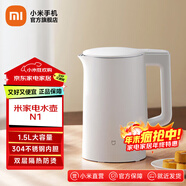 米家小米電水壺 N1熱水壺304不銹鋼雙層防燙1500W速熱暖水壺燒水壺智能斷電 1.5L 米家電水壺N1