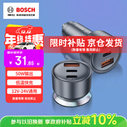 博世（BOSCH）SC500 車(chē)載充電器點(diǎn)煙器充電器車(chē)充一拖三點(diǎn)煙器轉換器車(chē)載快充 