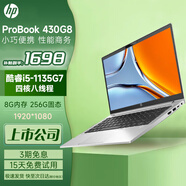 惠普HP 348G5/440G7/430G8 獨顯16G i7/i5十代銀色輕薄本戰66學(xué)生商務(wù)辦公游戲九成新二手筆記本電腦 2021款430G8 i5-11代8G 256G 【官方質(zhì)檢】15天試用 