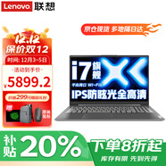 聯(lián)想筆記本電腦 2025補貼20%高性能輕薄酷睿版AI元啟學(xué)生游戲揚天辦公手提本可選異能者 V15 i7-1255U 32G 1T高速固態(tài) 滿(mǎn)血性能顯卡 精裝升級 IPS全高清屏 小數字鍵盤(pán)