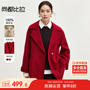 尚都比拉100%羊毛西裝領(lǐng)中長(cháng)款毛呢大衣女冬季通勤風(fēng)雙面呢外套小個(gè)子