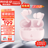 漫步者（EDIFIER）X5 Evo藍牙耳機Pro升級版主動(dòng)降噪入耳式無(wú)線(xiàn)Ai翻譯耳麥游戲2025最新款超長(cháng)續航適配蘋(píng)果華為小米 柔粉色