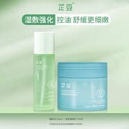 芷豆茶樹(shù)爽膚水補水噴霧濕敷水控油補水保濕舒緩精華水護膚水學(xué)生男女 【水潤強化】玻尿酸棉片100片 精粹水100ml