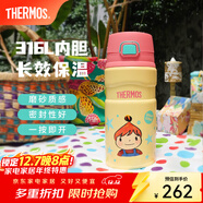 膳魔師（THERMOS）保溫杯男女不銹鋼便攜家用水杯車(chē)載大容量露營(yíng)TSK2系列 彩色微笑（黃色） 500ml