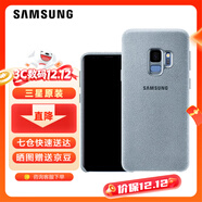 三星（SAMSUNG）S9手機殼 原裝絨面保護套 s9背殼 保護套 四角包邊 防摔 S9 淺灰色