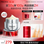 紅寶石面霜3.0 滋潤版 抗皺緊致淡紋細紋保濕乳液面霜