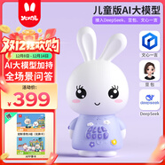火火兔AI早教機器人早教機故事機兒童智能對話(huà)學(xué)習機男女孩玩具生日禮物