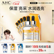 AHC 致臻蜂膠舒潤亮采面膜27ml*5片免洗保濕護膚品圣誕節禮物送女友