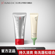 紅之【組合】小親凈潔面乳氨基酸洗面奶女學(xué)生深層溫和清潔 男士潔面20g+免洗洗發(fā)水15ml