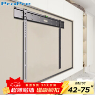 ProPre (42-75英寸)超薄電視掛架 電視架 電視支架 電視機掛架 壁掛支架 適配TCL索尼華為海信創(chuàng  )維等