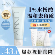 悠宜（unny club）洗面奶男女士學(xué)生氨基酸潔面乳春夏泡沫溫和清潔臉面部補水禮物 輕柔凈澈潔面乳120g【油性肌膚】