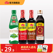 海天醬油蠔油香醋0金標生抽白灼汁蒸魚(yú)豉油 廚房調料調味品送禮團購 【熱賣(mài)】生抽+老抽+蠔油+醋