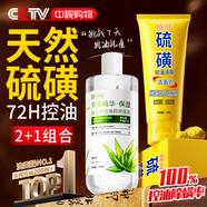 BEAI硫磺洗面奶乳青少年控油除螨祛痘潔面乳女男士專(zhuān)用2支+蘆薈爽膚水