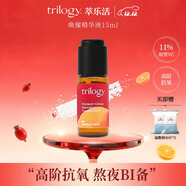 趣樂(lè )活trilogy 鮮活vc煥亮精華液提亮膚色溫和親膚 vc小橙瓶6%濃度【無(wú)需建立耐受】