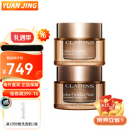 嬌韻詩(shī)（CLARINS）煥顏緊致水乳霜套裝 補水修護多元日晚霜護膚品套盒 生日禮物 彈簧日晚霜套裝50ml*2(所有膚質(zhì))