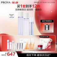 珀萊雅光學(xué)恒光水乳套裝爽膚水+乳液+精華護膚品套裝禮盒 化妝品套裝