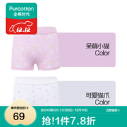 全棉時(shí)代兒童內褲純棉透氣中大童女孩短褲平角褲無(wú)熒光內衣童裝 2件裝 (女童平角)可愛(ài)貓爪+呆萌小貓 2條 160