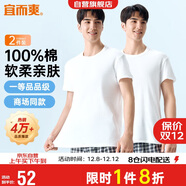 宜而爽【2件裝】100%純棉男士短袖羅紋打底衫T恤汗衫圓領(lǐng)大碼全棉老頭衫